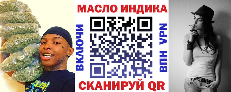 ТГК THC oil  Купить закладки  Реж 